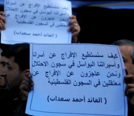 إعتصام تضامنى مع الشيخ الاسير خضر عدنان أمام الصليب الاحمر بغزة