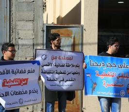 اعتصام مع قناة الاقصى ‫(29876626)‬ ‫‬