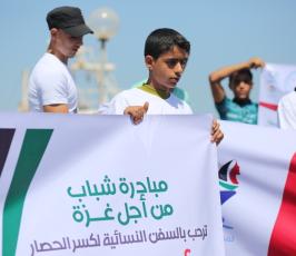 هيئة الحراك الوطني لكسر الحصار ‫(1)‬ ‫‬