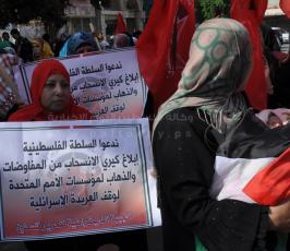 غزة:وقفة احتجاجية ضد زيارة وزير الخارجية الأمريكي لمدينة بيت لحم