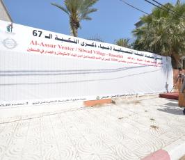 التوقيع على أكبر مذكرة احتجاج ضد الاستيطان وجدار الفصل العنصري ‫(187498554)‬ ‫‬