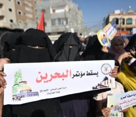 العمل النسائي للجهاد الإسلامي تنظم وقفة رافضة لمؤتمر البحرين جنوب القطاع ‫(39059969)‬ ‫‬.jpeg