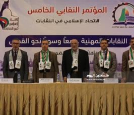 الاتحاد الاسلامي ‫(38928916)‬ ‫‬.JPG