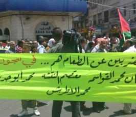 اعتصام أهالي المعتقلين السياسيين في سجون السلطة أمام المقاطعة‎