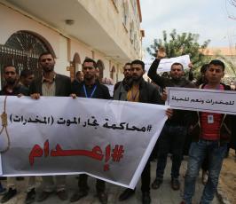 وزارة الداخلية تعقد مؤتمراً صحفياً تعلن فيه حكمها بالإعدام على اثنين من تجار المخدرات والأشقال الشاقة لثالث ‫(1)‬ ‫‬