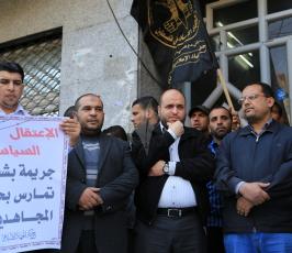 وقفة احتجاجية لحركة الجهاد الإسلامي رفضاً للملاحقات الأمنية والاعتقالات بحق كوادرها بالضفة المحتلة ‫(1)‬ ‫‬