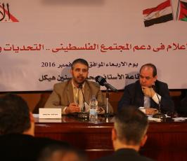 مؤتمر دور الاعلام في دعم ىالمجتمع الفلسطيني التحديث والفرص ‫(39191056)‬ ‫‬