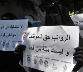  نقابة الموظفين بغزة
