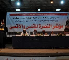 مؤتمرنصرةً للقدس والاقصى بغزة