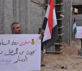 بالصور:وقفة بغزة أمام احد المنازل المدمرة للمطالبة برفح الحصار عن غزة