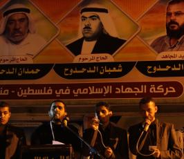 الجهاد تنظم مهرجان تأبيني لشهداء ال الدحدوح