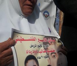 وقفة تضامنية مع الاسير معتصم رداد