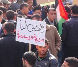 الرابطة الاسلامية تنظم مسيرة طلابية غاضبة تنديداً بقرار ترامب بشأن القدس لطلبة الجامعات والمدارس بغزة ‫(42009100)‬ ‫‬