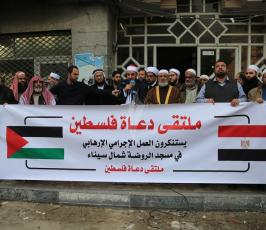 مؤتمر صحفي لملتقى دعاة فلسطين تنديداً بمجزرة مسجد الروضة ‫(38142472)‬ ‫‬