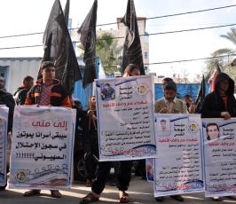 وقفة تضامنية مع الاسير نهار السعدى