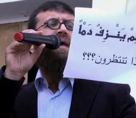 الجهاد تنظم وقفة تضامنية مع الاسير المريض معتصم رداد تحت عنوان "معتصم ينزف دمأ"
