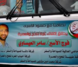 معتمري غزة