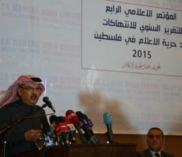  مركز غزة لحرية الإعلام ينظم المؤتمر الرابع  ‫(29221263)‬ ‫‬