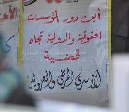 وقفة تضامنية مع الأسرى