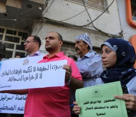 تضامن مع شركات إعلامية في الضفة الغربية أغلقها الاحتلال الإسرائيلي ‫(38208001)‬ ‫‬