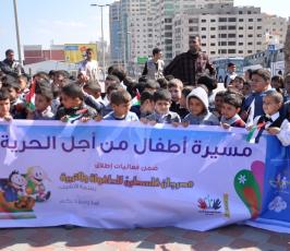 سلسة بشرية بيوم الطفل بغزة ‫(377130140)‬ ‫‬