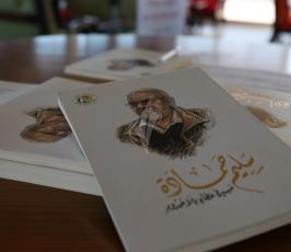  كتاب سمير حمادة مسيرة وعطاء بلا حدود ‫(31094170)‬ ‫‬