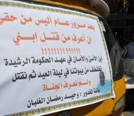 القصاص