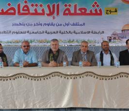 الرابطة الاسلامية (4)