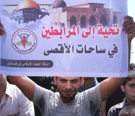 مسيرة غضب نصرة للمسجد الاقصى شمال غزة ‫(1)‬
