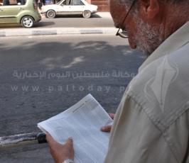 التوجيهي