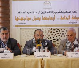 نقابة المحاميين الشرعيين (2).JPG