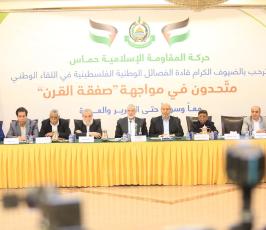 لقاء الفصائل بقيادة حماس ‫(1)‬ ‫‬.JPG