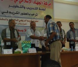 لجنة التدريب والتطوير بالجهاد تكرم حملة الماجستير والدكتوراه