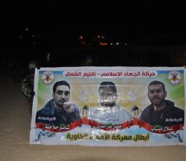 سرايا القدس في إقليم الشمال تنظم وقفة تضامنية مع الأسرى