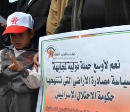 يوم الارض