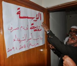 اعتصام