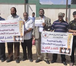  وقفة تضامن مع الاسرى