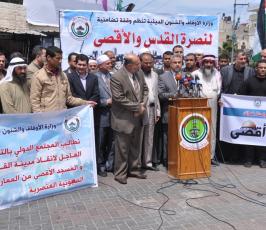 وقفة تضامنية لـ أوقاف غزة مع المرابطين داخل المسجد الأقصى ورفض لاقتحامات الاحتلال المتكررة