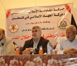  لقاء بين حركتي الجهاد وحماس بخانيونس‏ في ذكرى احتلال القدس ‫(31552927)‬ ‫‬