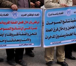 موظفو "الأنروا" يبدأون اليوم خطواتهم التصعيدية بإضراب جزئي عن العمل