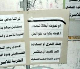 نشاط مميز لخيمة التضامن مع الأسرى في العيسوية