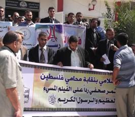 المحامون فى غزة ينظمون وقفة لنصرة النبى الكريم