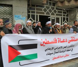 مؤتمر صحفي لملتقى دعاة فلسطين تنديداً بمجزرة مسجد الروضة ‫(38142466)‬ ‫‬