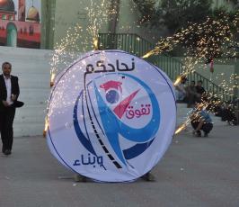 تكرم المتفوقين في الثانوية العامة فى محافظة خانيونس ‫(1)‬ ‫‬