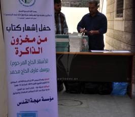  حفل أشهار كتاب من مخزون الذاكرة