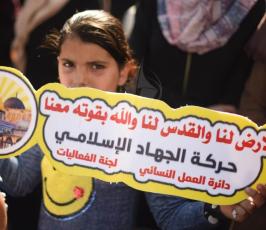 العمل النسائي للجهاد الإسلامي تنظم وقفة رافضة لمؤتمر البحرين جنوب القطاع ‫(39059983)‬ ‫‬.jpeg