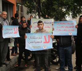 الجهاد الإسلامي تنظم وقفة ضد تصاعد الاعتقال السياسي  (6).JPG