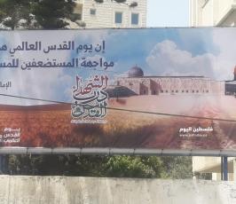 يوم القدس العالمي (6).jpg