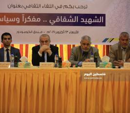 اللجنة الثقافية لحركة الجهاد الإسلامي ‫(38928907)‬ ‫‬.JPG
