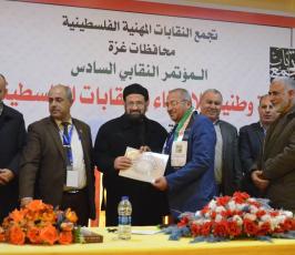 تجمع النقابات المهنية الفلسطينية ‫(1)‬ ‫‬.jpg